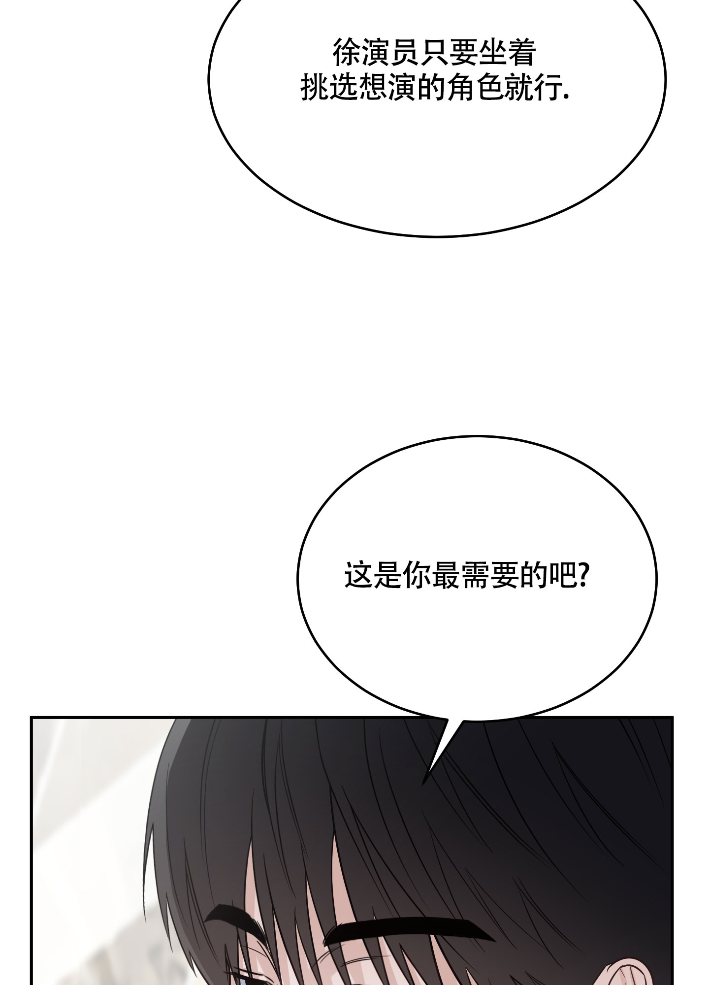西柚《特殊疗法》漫画在线下拉_特殊疗法漫画浮云（下拉式阅读）