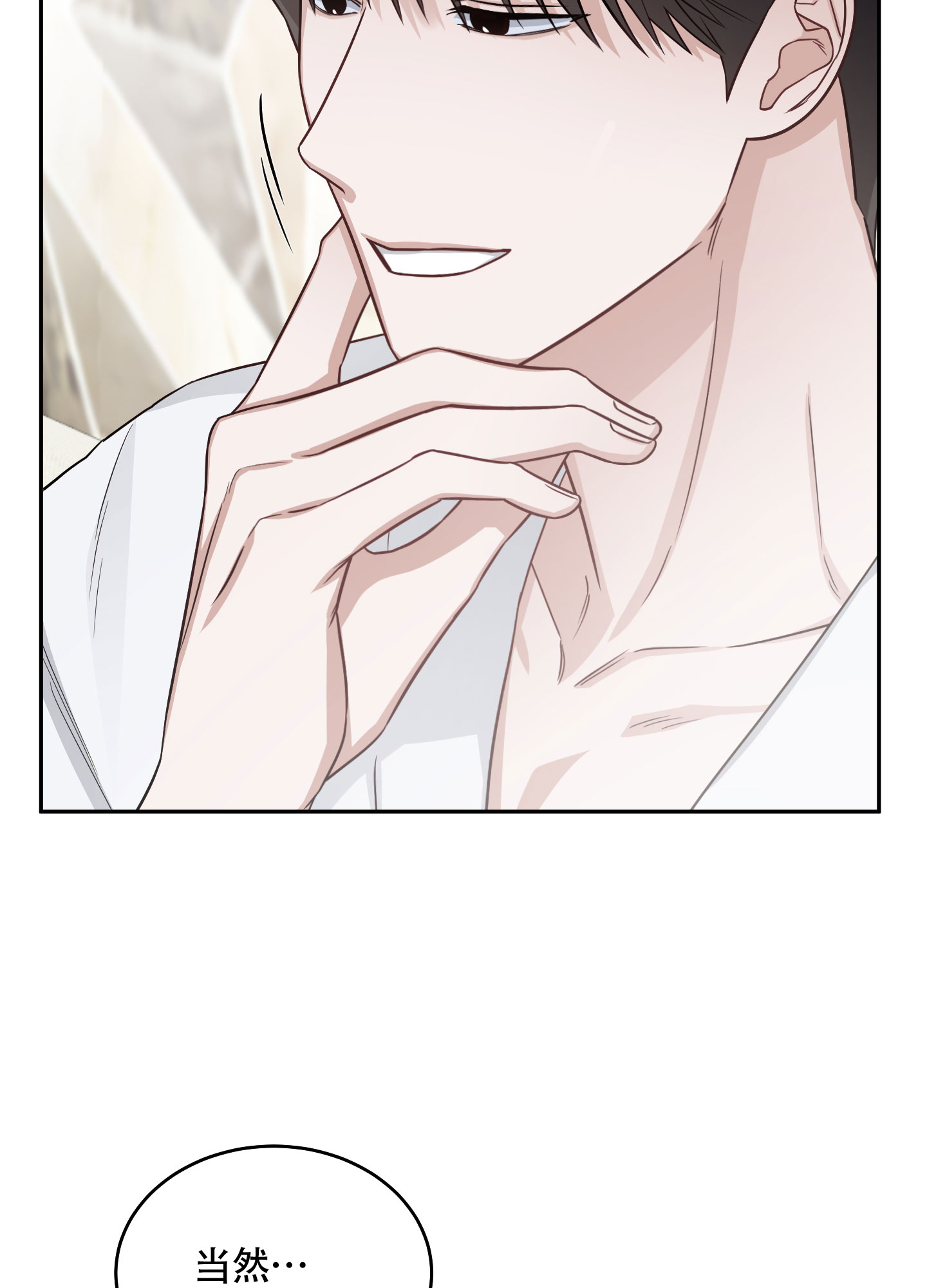 西柚《特殊疗法》漫画在线下拉_特殊疗法漫画浮云（下拉式阅读）