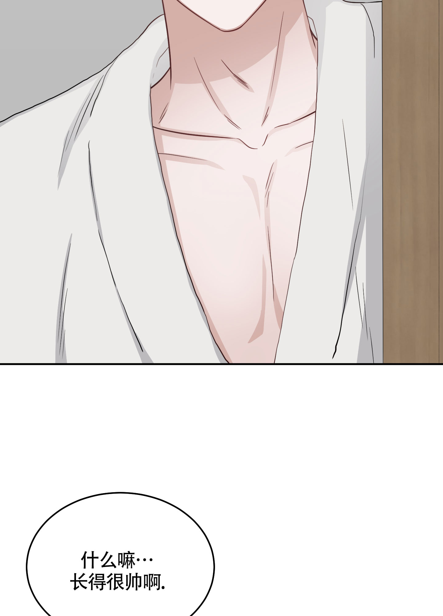 西柚《特殊疗法》漫画在线下拉_特殊疗法漫画浮云（下拉式阅读）