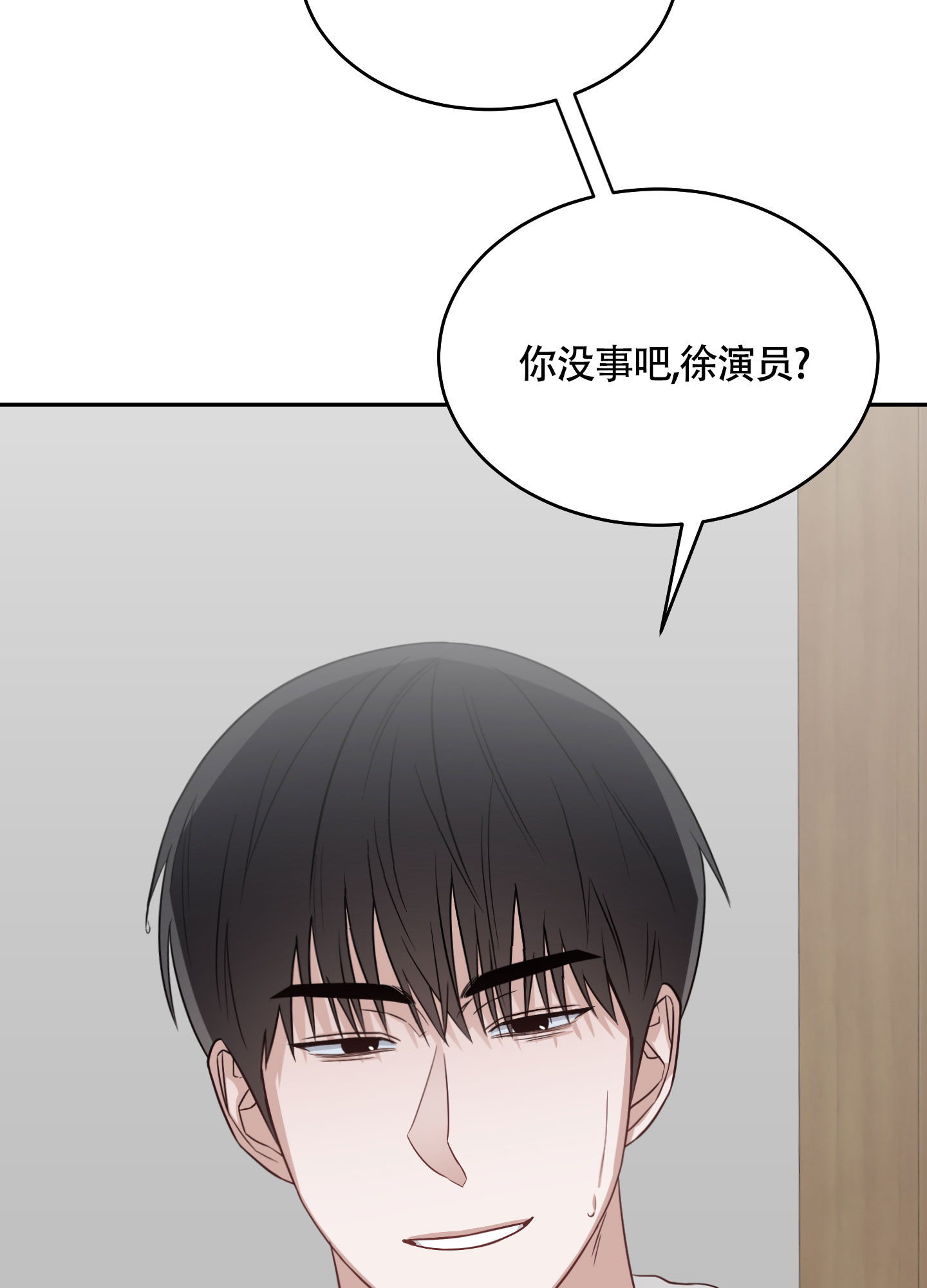 西柚《特殊疗法》漫画在线下拉_特殊疗法漫画浮云（下拉式阅读）