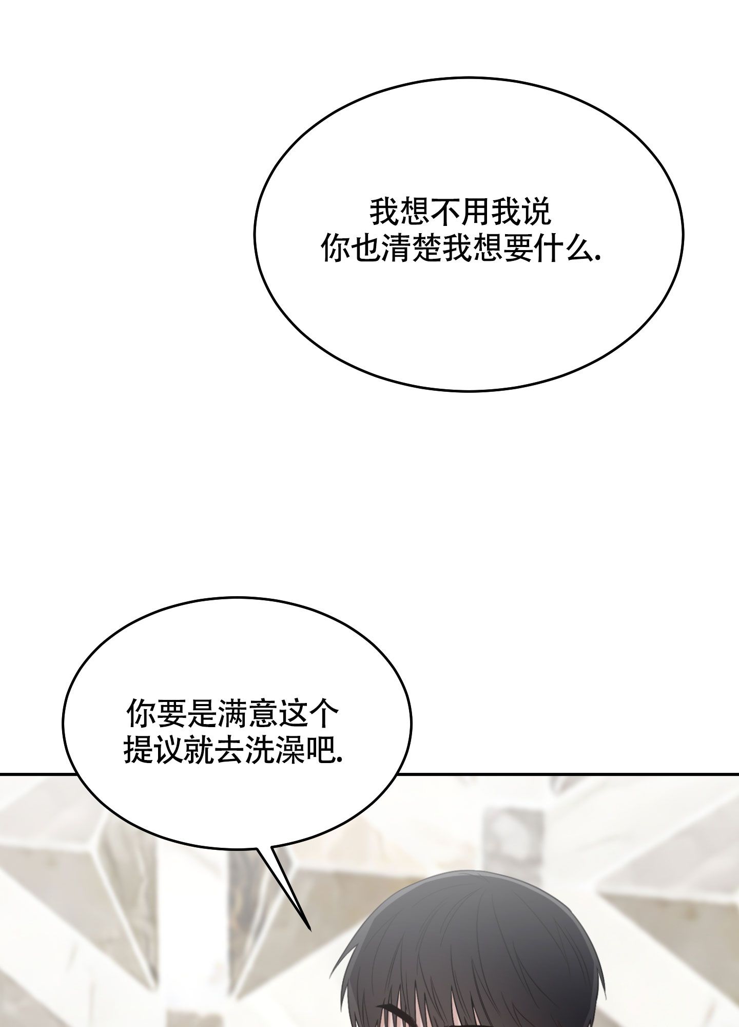 西柚《特殊疗法》漫画在线下拉_特殊疗法漫画浮云（下拉式阅读）