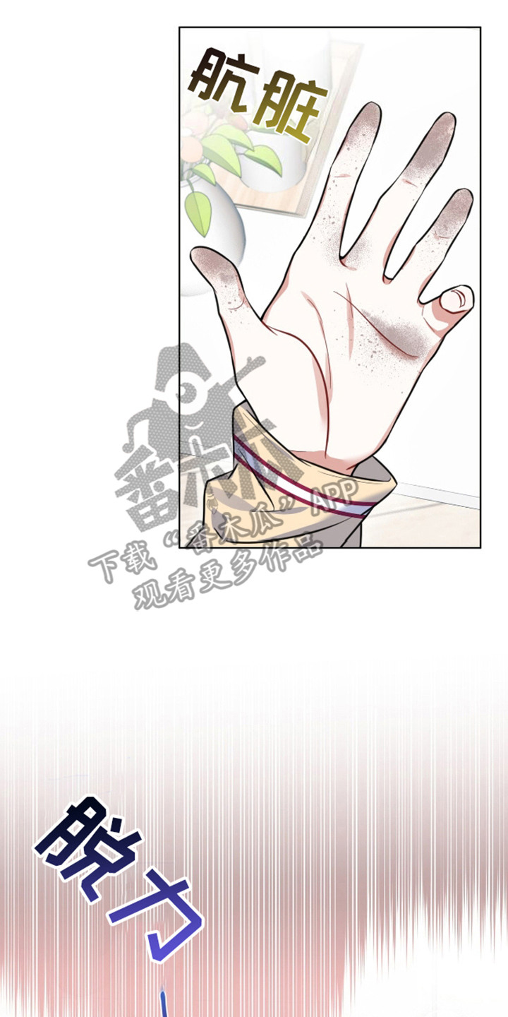 漫画《弗林的狐狸饮料》在线完整版阅读_弗林的狐狸饮料漫画（无弹窗）