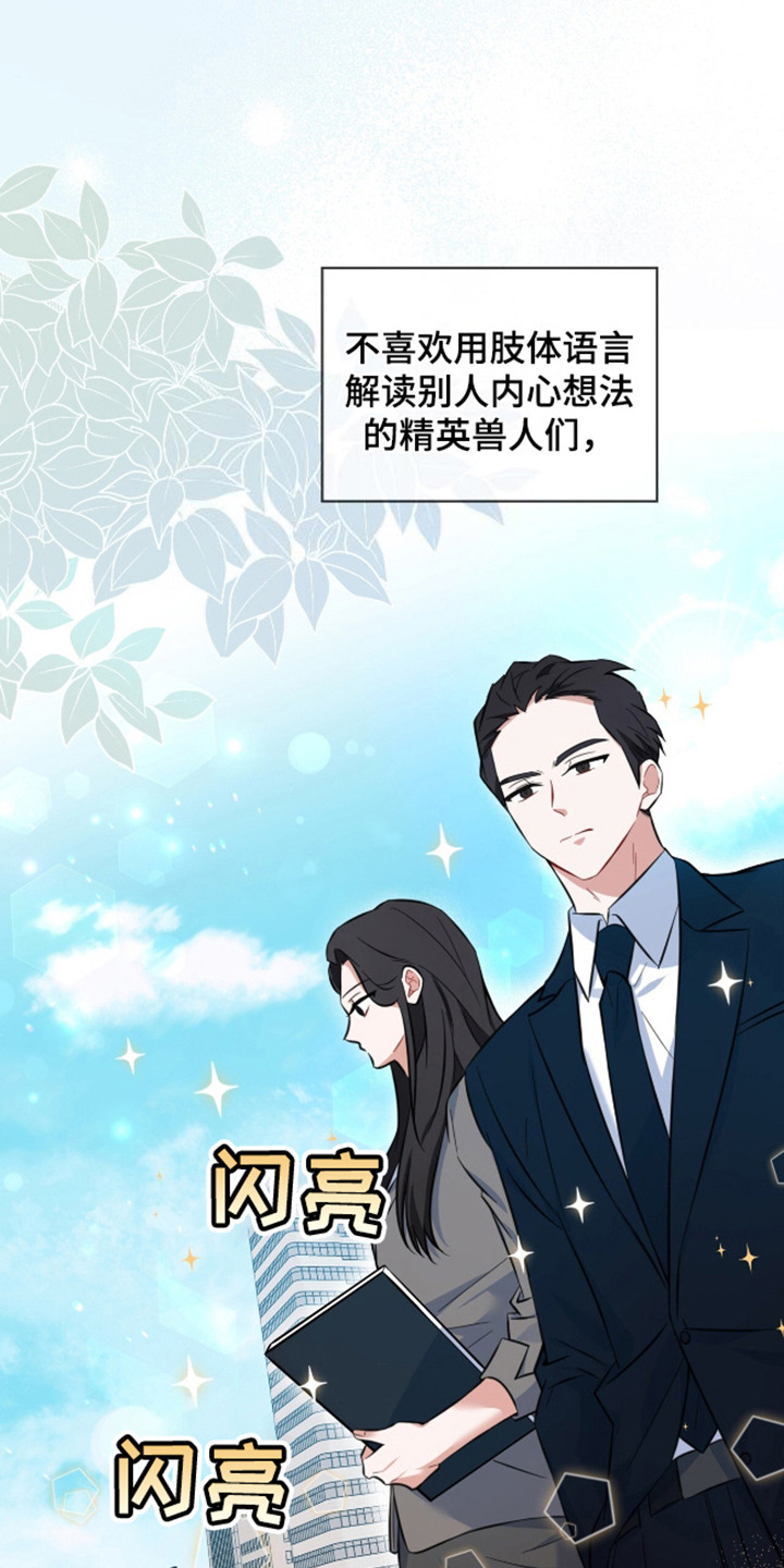 漫画《弗林的狐狸饮料》在线完整版阅读_弗林的狐狸饮料漫画（无弹窗）