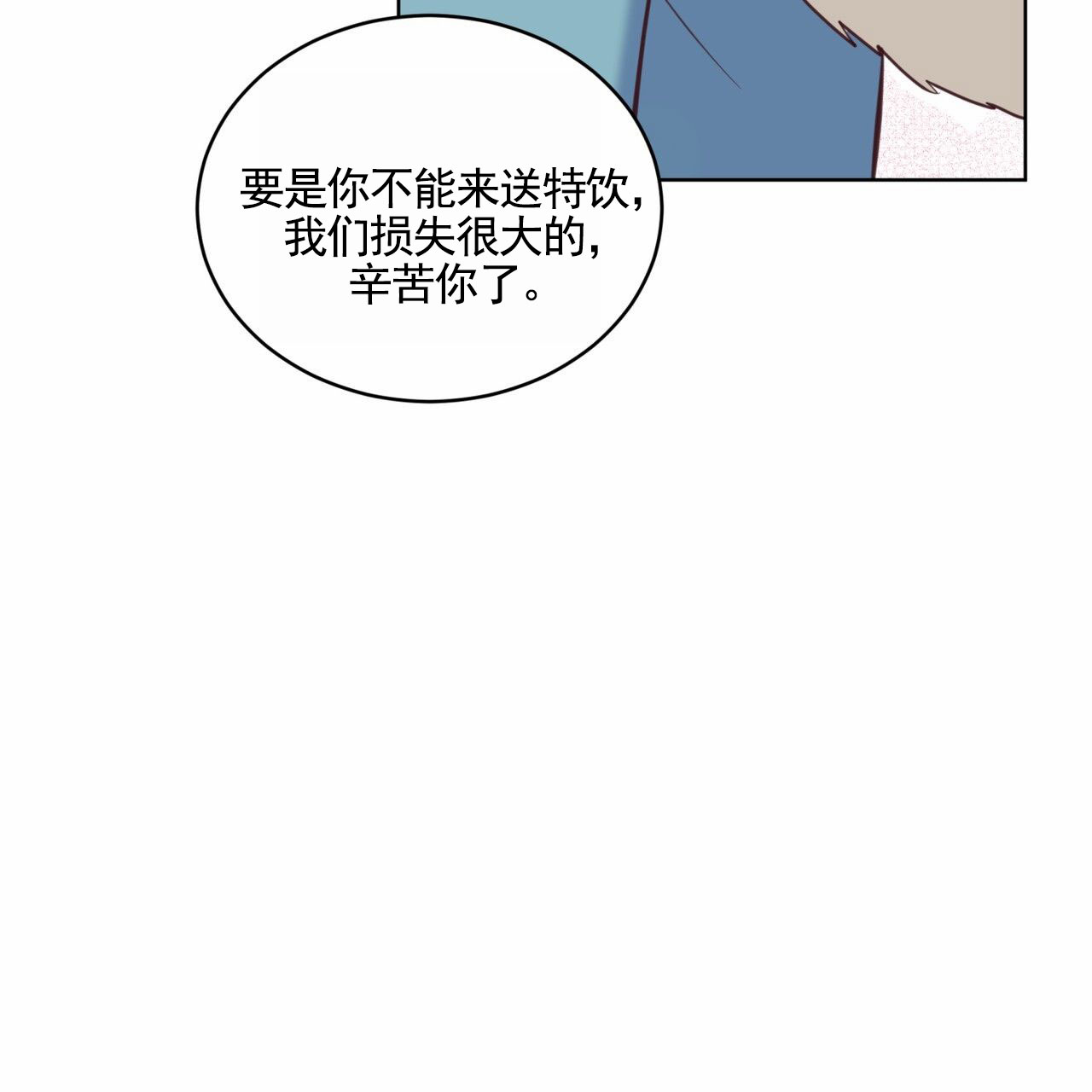 漫画《狐狸特饮》在线完整版阅读_狐狸特饮漫画（无弹窗）