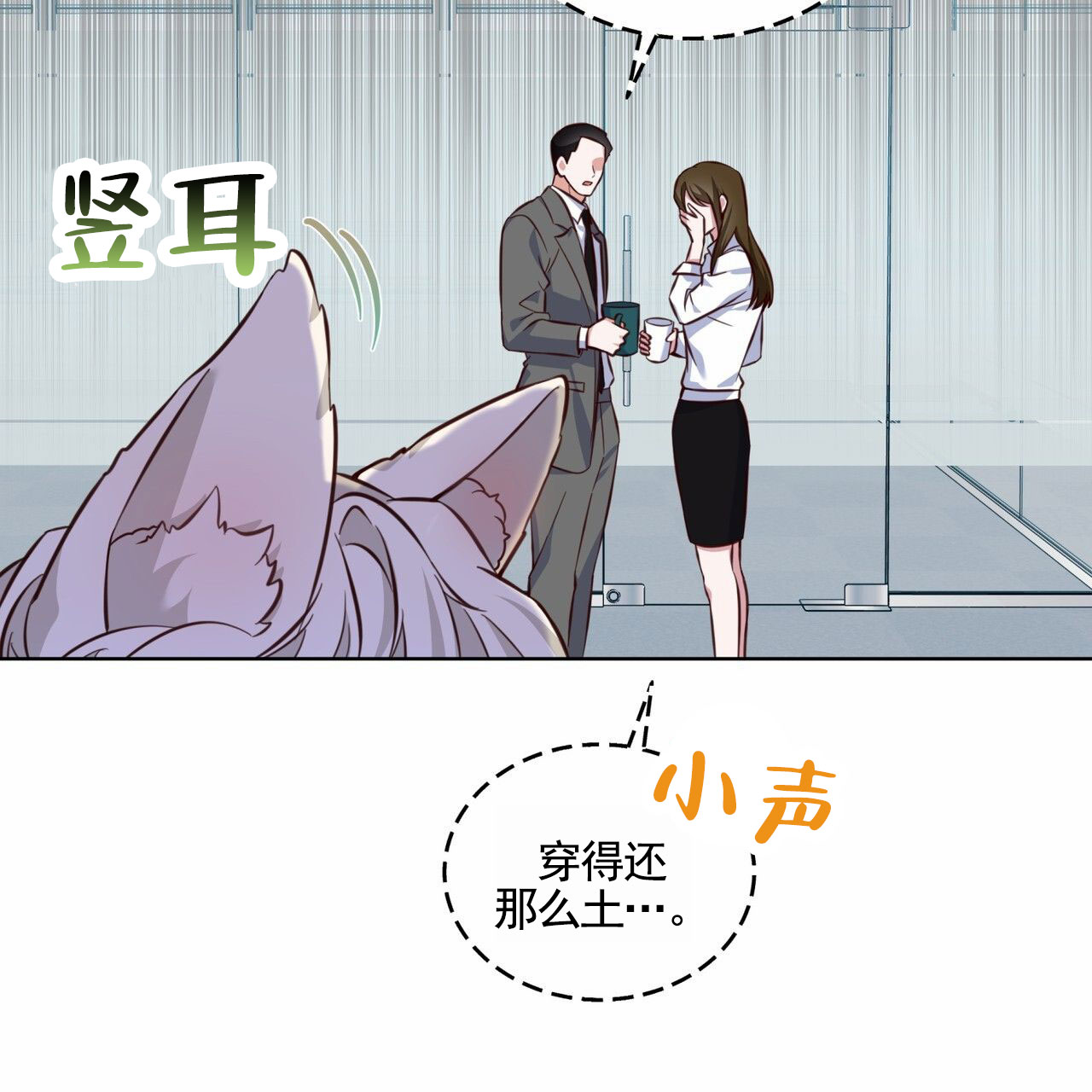 漫画《狐狸特饮》在线完整版阅读_狐狸特饮漫画（无弹窗）