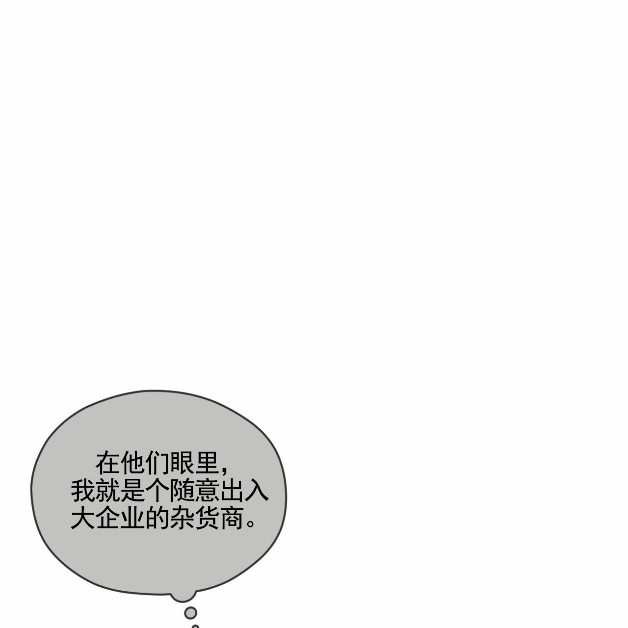 漫画《狐狸特饮》在线完整版阅读_狐狸特饮漫画（无弹窗）