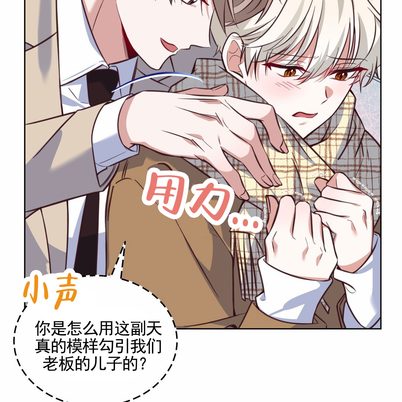漫画《狐狸特饮》在线完整版阅读_狐狸特饮漫画（无弹窗）