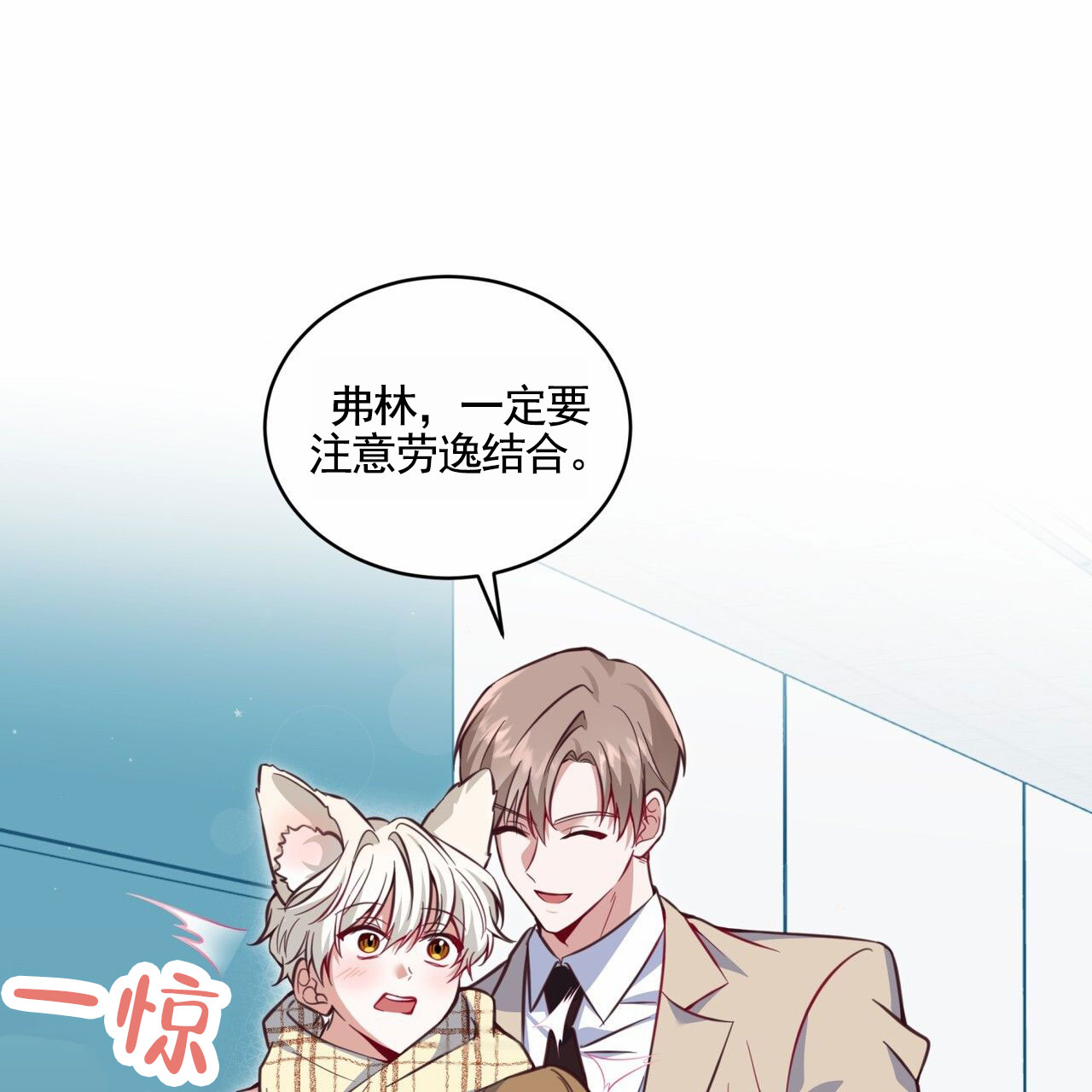 漫画《狐狸特饮》在线完整版阅读_狐狸特饮漫画（无弹窗）
