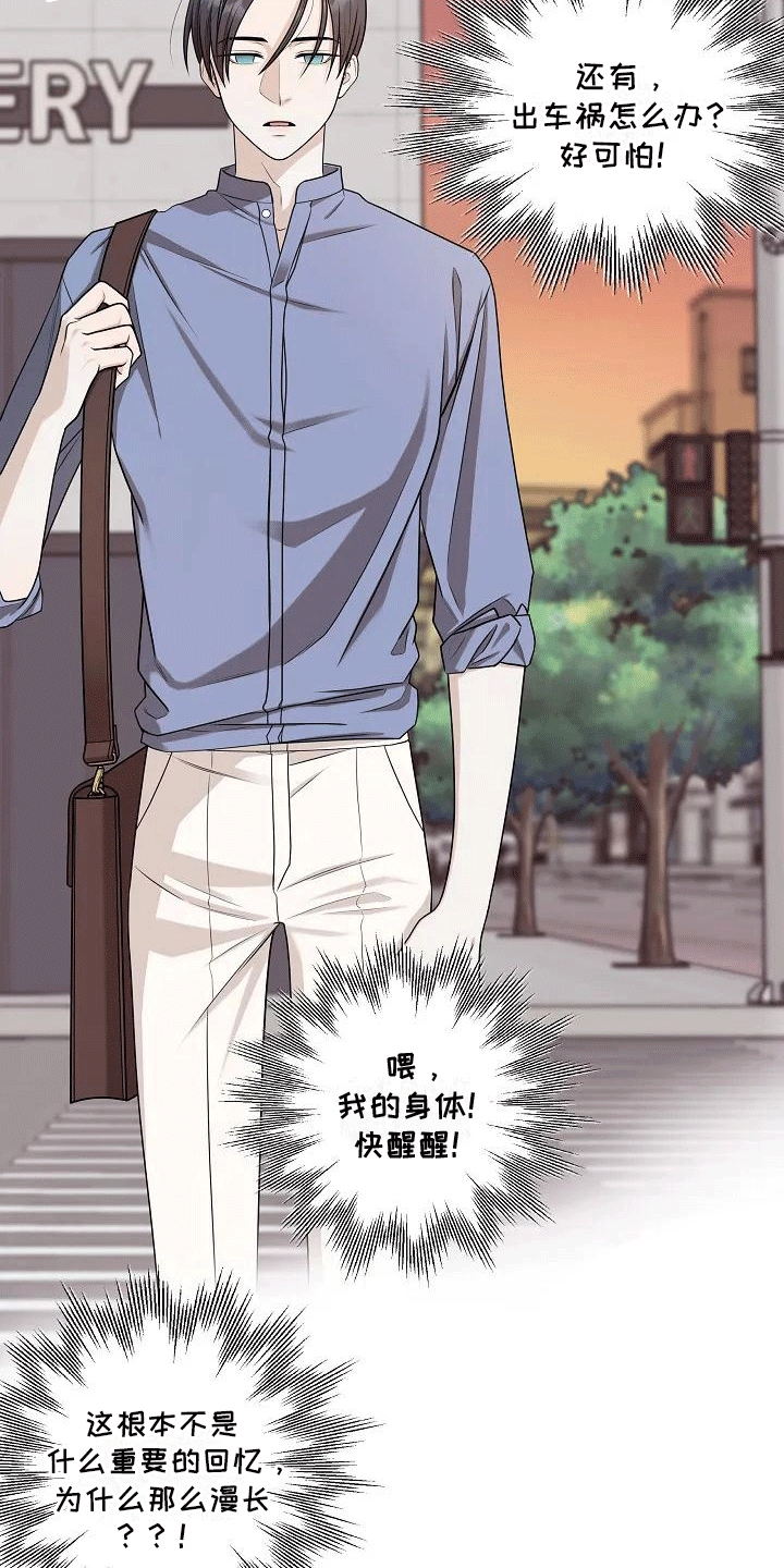 西柚《独特香味》漫画在线下拉_独特香味漫画浮云（下拉式阅读）