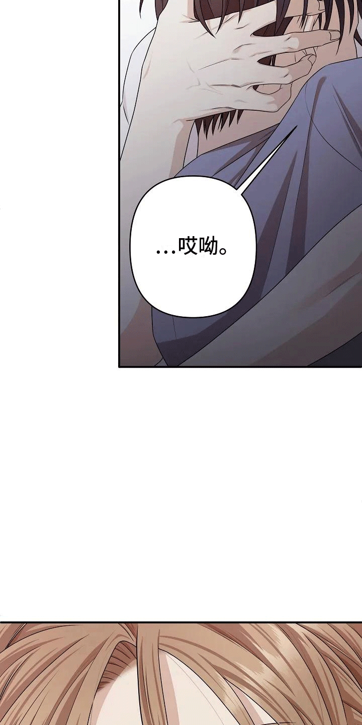 西柚《独特香味》漫画在线下拉_独特香味漫画浮云（下拉式阅读）