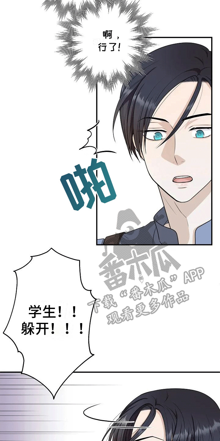 西柚《独特香味》漫画在线下拉_独特香味漫画浮云（下拉式阅读）