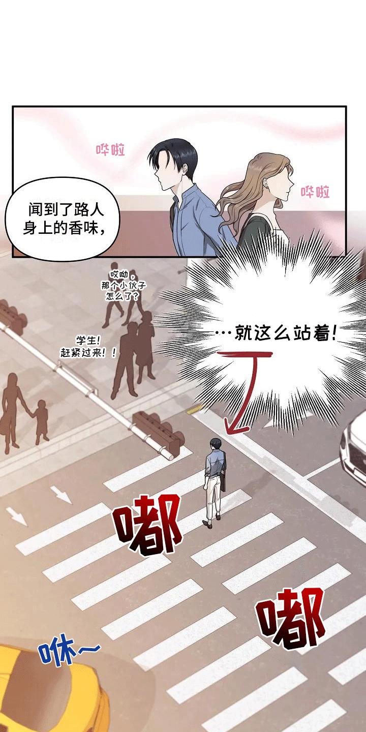 西柚《独特香味》漫画在线下拉_独特香味漫画浮云（下拉式阅读）
