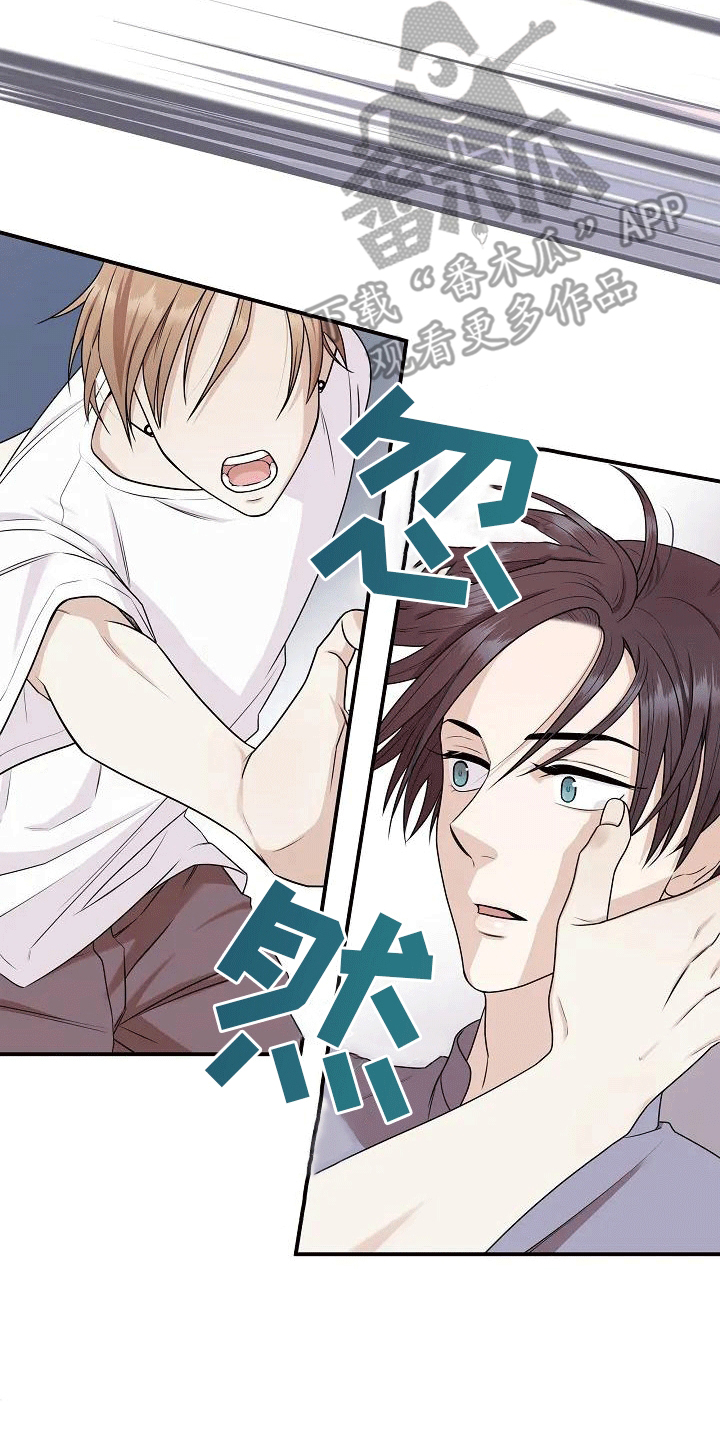 西柚《独特香味》漫画在线下拉_独特香味漫画浮云（下拉式阅读）