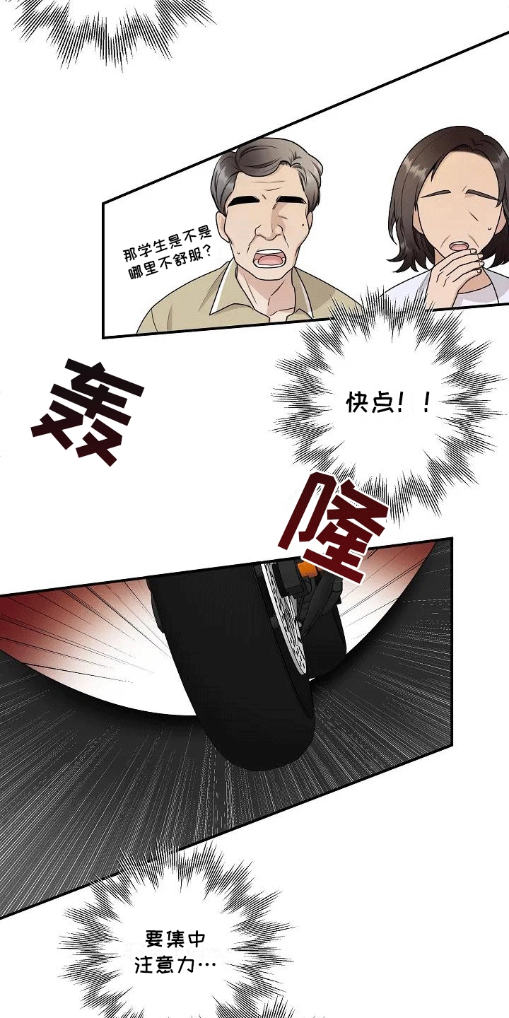 西柚《独特香味》漫画在线下拉_独特香味漫画浮云（下拉式阅读）