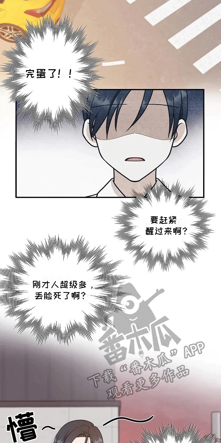 西柚《独特香味》漫画在线下拉_独特香味漫画浮云（下拉式阅读）