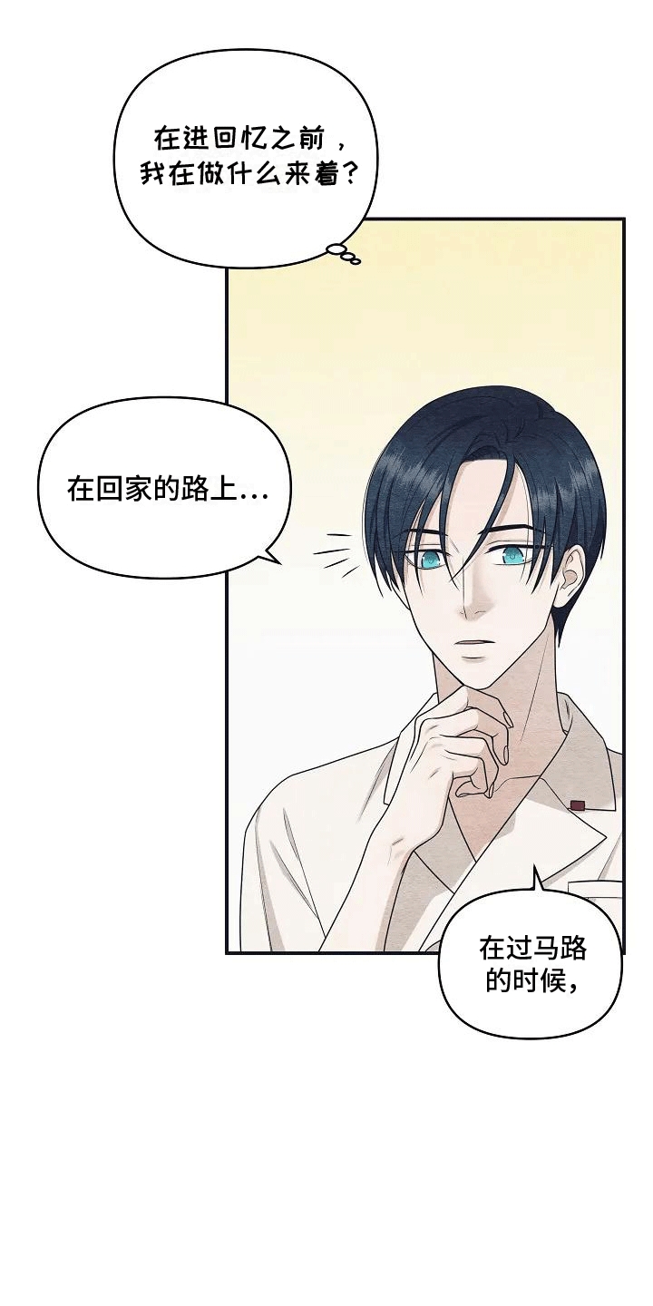 西柚《独特香味》漫画在线下拉_独特香味漫画浮云（下拉式阅读）
