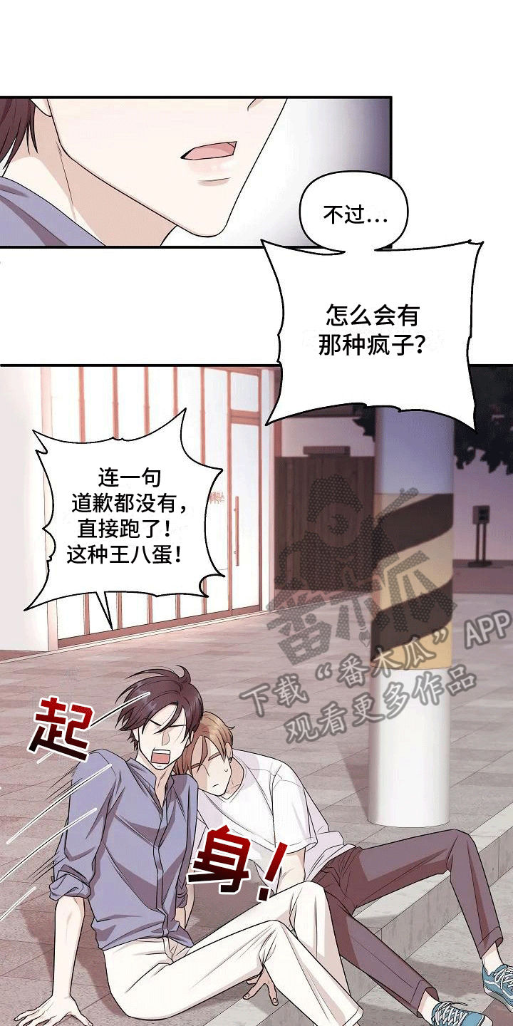 西柚《独特香味》漫画在线下拉_独特香味漫画浮云（下拉式阅读）