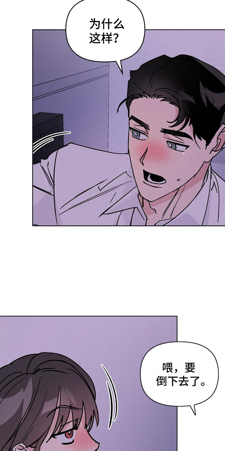 西柚《心灵之声》漫画在线下拉_心灵之声漫画浮云（下拉式阅读）