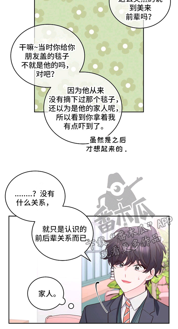 漫画《假象》在线阅读_假象漫画（无弹窗）