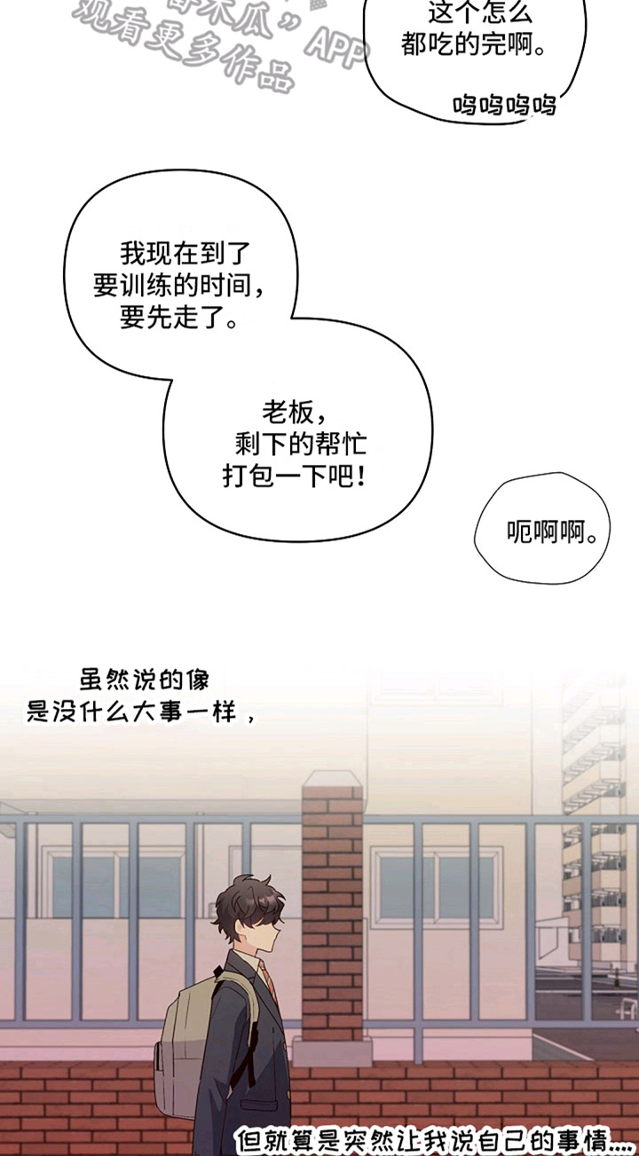 漫画《假象》在线阅读_假象漫画（无弹窗）