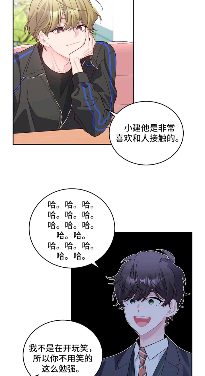 漫画《假象》在线阅读_假象漫画（无弹窗）