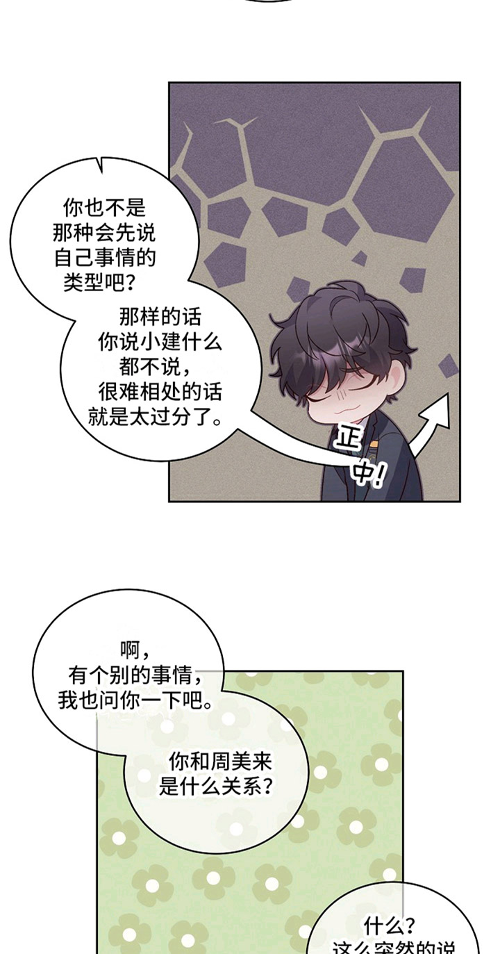 漫画《假象》在线阅读_假象漫画（无弹窗）