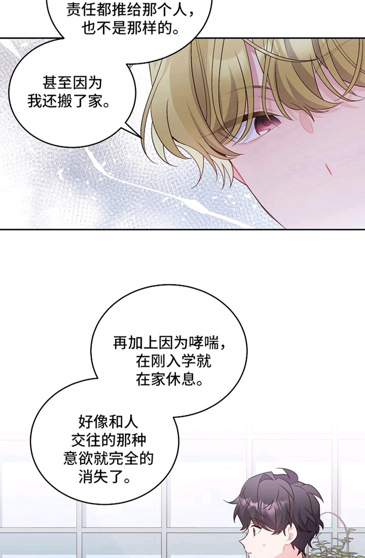 漫画《假象》在线阅读_假象漫画（无弹窗）