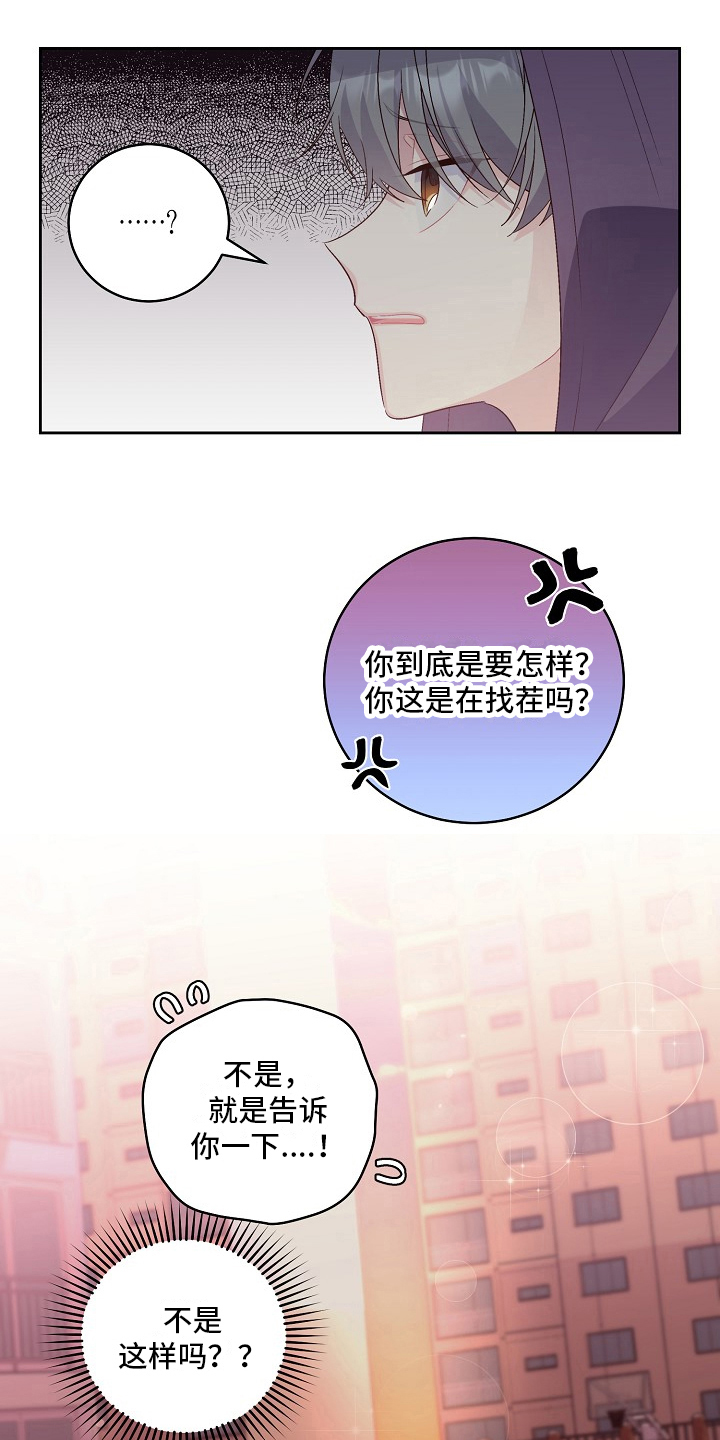 漫画《假象》在线阅读_假象漫画（无弹窗）