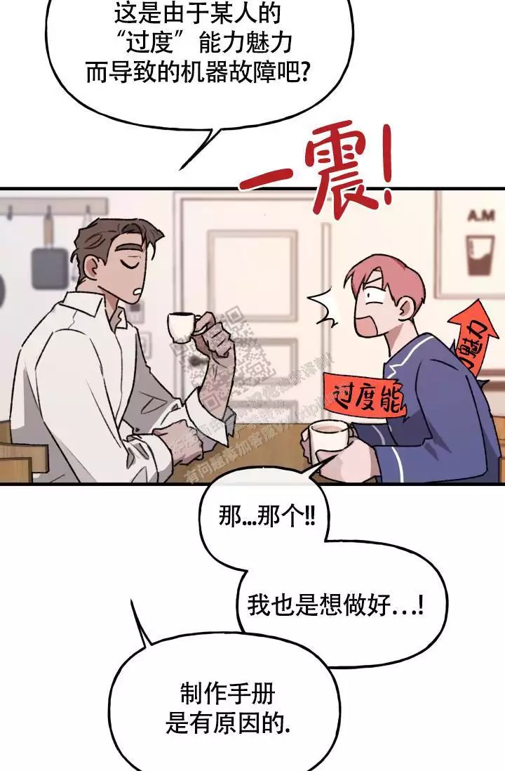 漫画《安全警告》在线阅读_安全警告漫画（无弹窗）