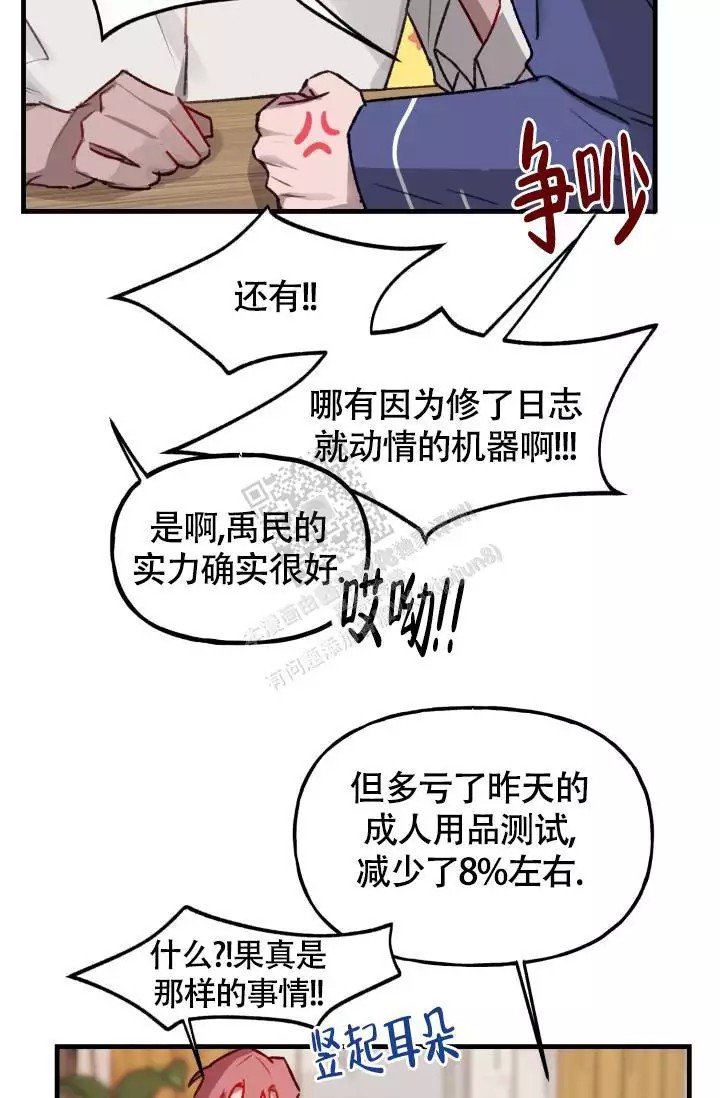 漫画《安全警告》在线阅读_安全警告漫画（无弹窗）