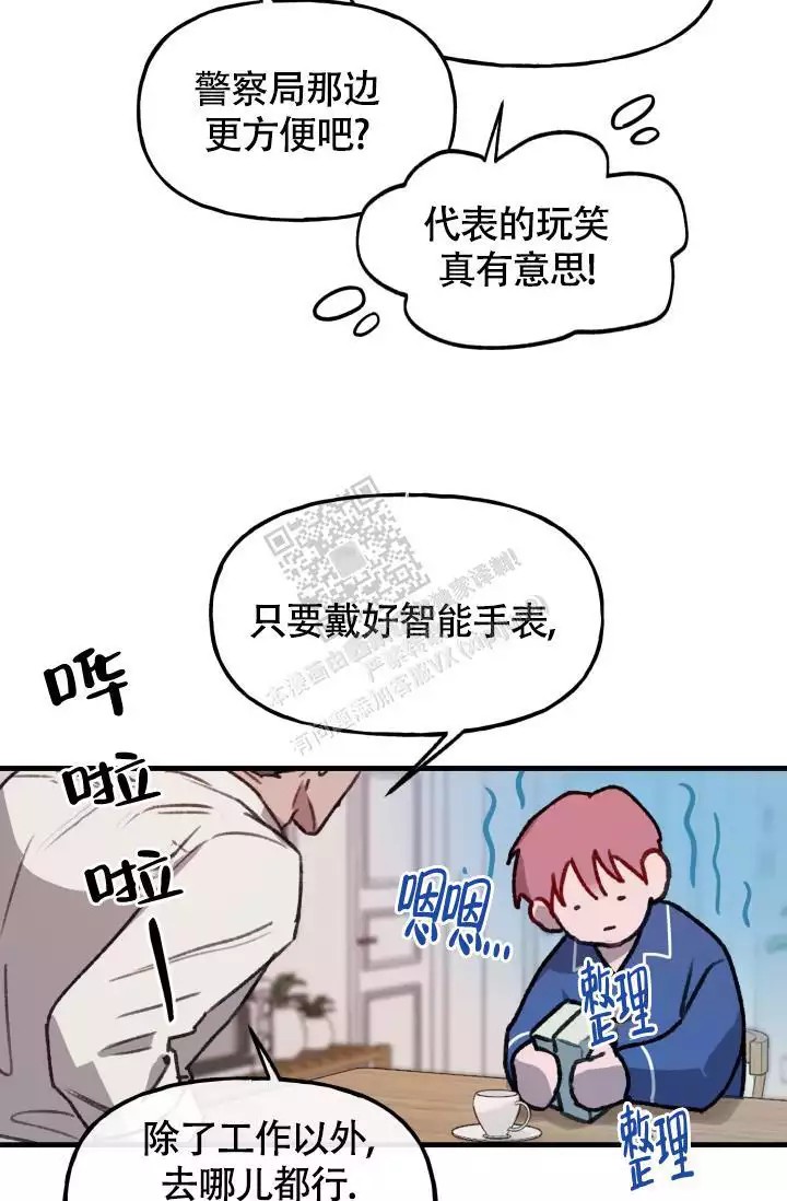 漫画《安全警告》在线阅读_安全警告漫画（无弹窗）