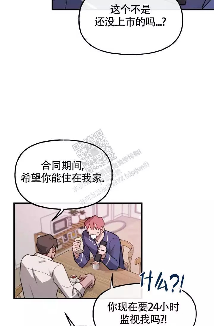 漫画《安全警告》在线阅读_安全警告漫画（无弹窗）