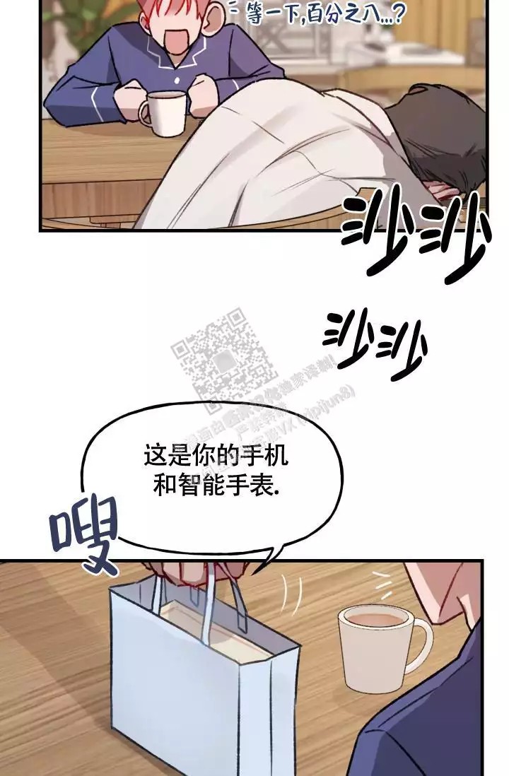 漫画《安全警告》在线阅读_安全警告漫画（无弹窗）