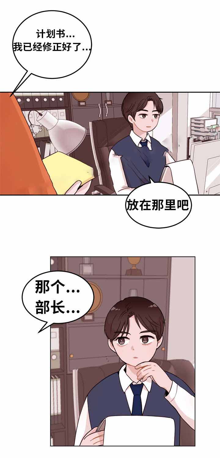 漫画《身不由己》在线完整版阅读_身不由己漫画（无弹窗）