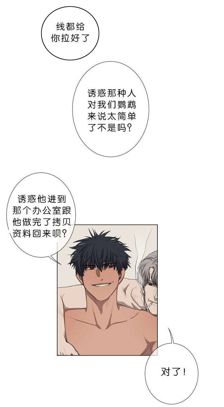 西柚《间谍营救》漫画在线下拉_间谍营救漫画浮云（下拉式阅读）