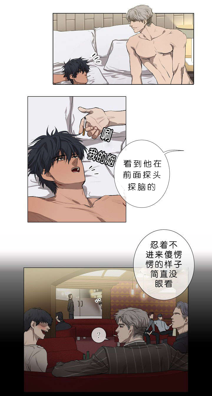 西柚《间谍营救》漫画在线下拉_间谍营救漫画浮云（下拉式阅读）