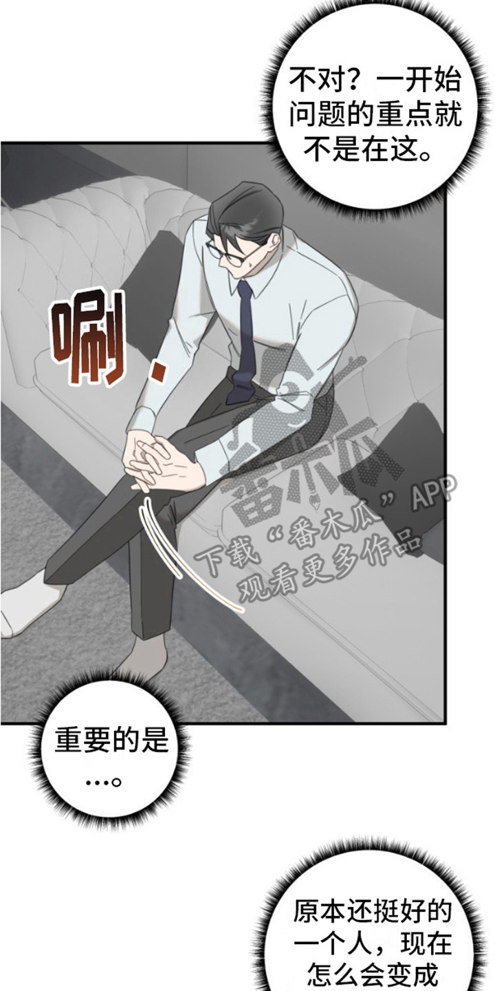 漫画《周三的恋人》在线完整版阅读_周三的恋人漫画（无弹窗）