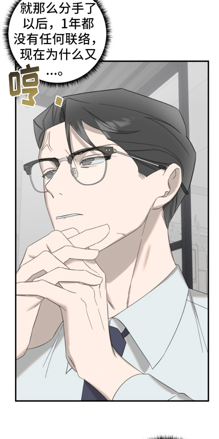 漫画《周三的恋人》在线完整版阅读_周三的恋人漫画（无弹窗）