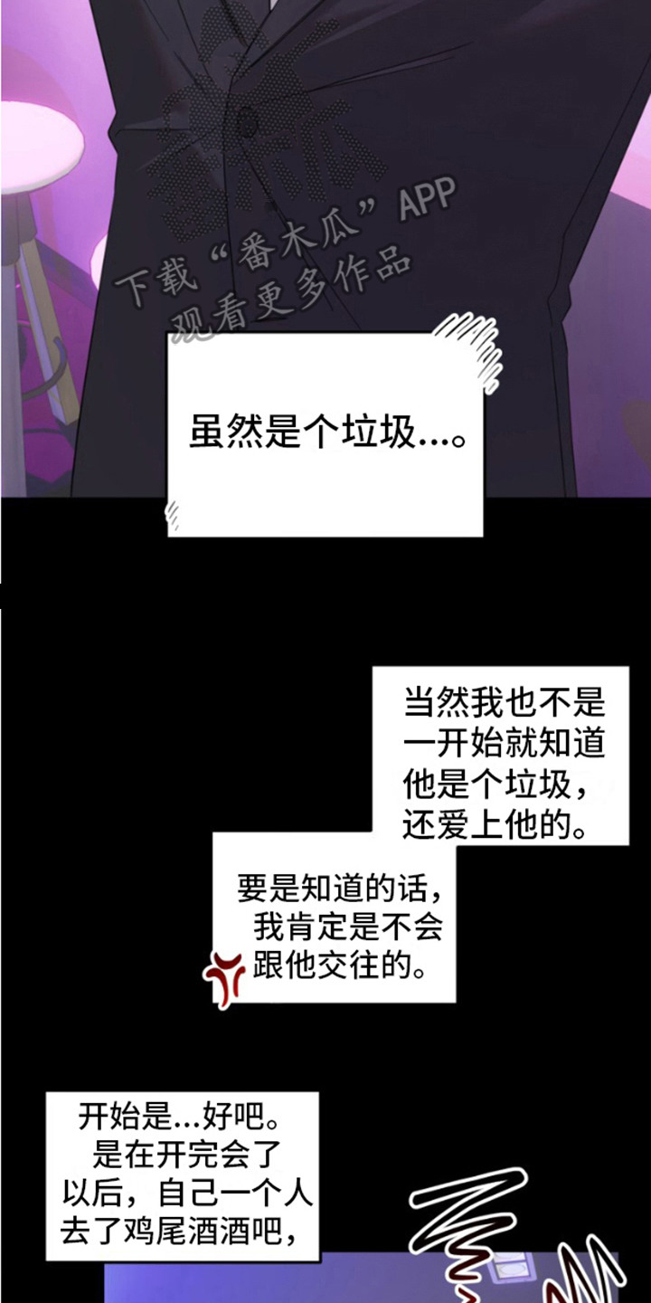 漫画《周三的恋人》在线完整版阅读_周三的恋人漫画（无弹窗）