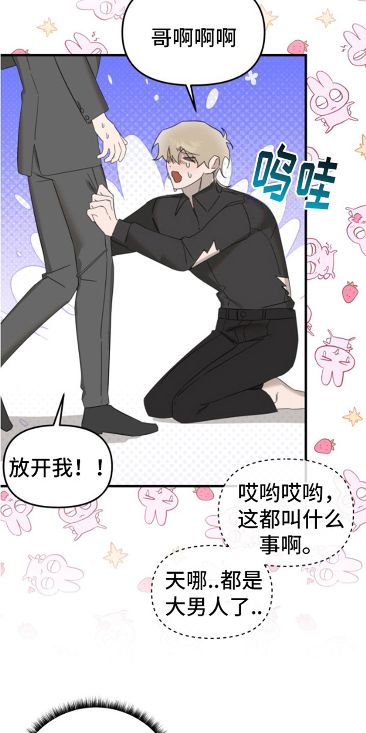 漫画《周三的恋人》在线完整版阅读_周三的恋人漫画（无弹窗）