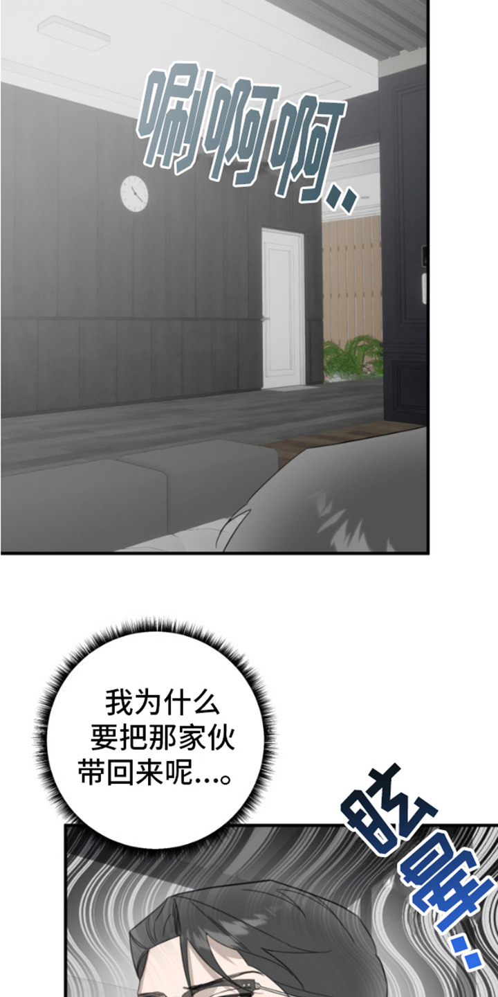 漫画《周三的恋人》在线完整版阅读_周三的恋人漫画（无弹窗）
