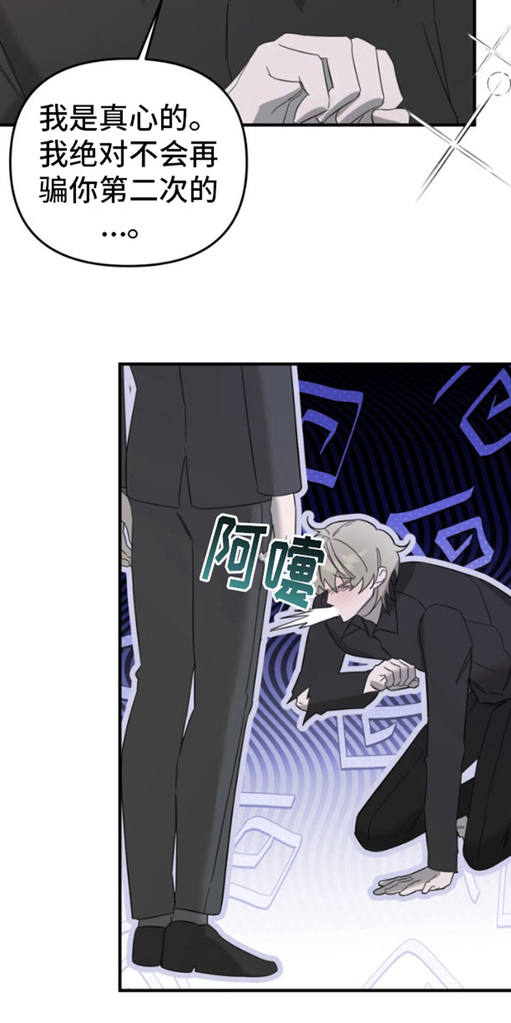 漫画《周三的恋人》在线完整版阅读_周三的恋人漫画（无弹窗）