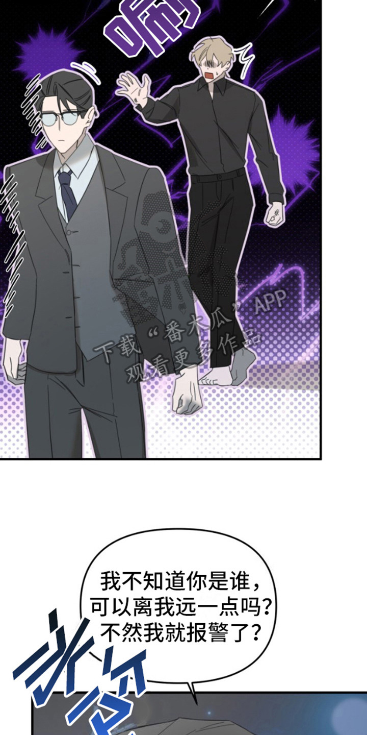 漫画《周三的恋人》在线完整版阅读_周三的恋人漫画（无弹窗）