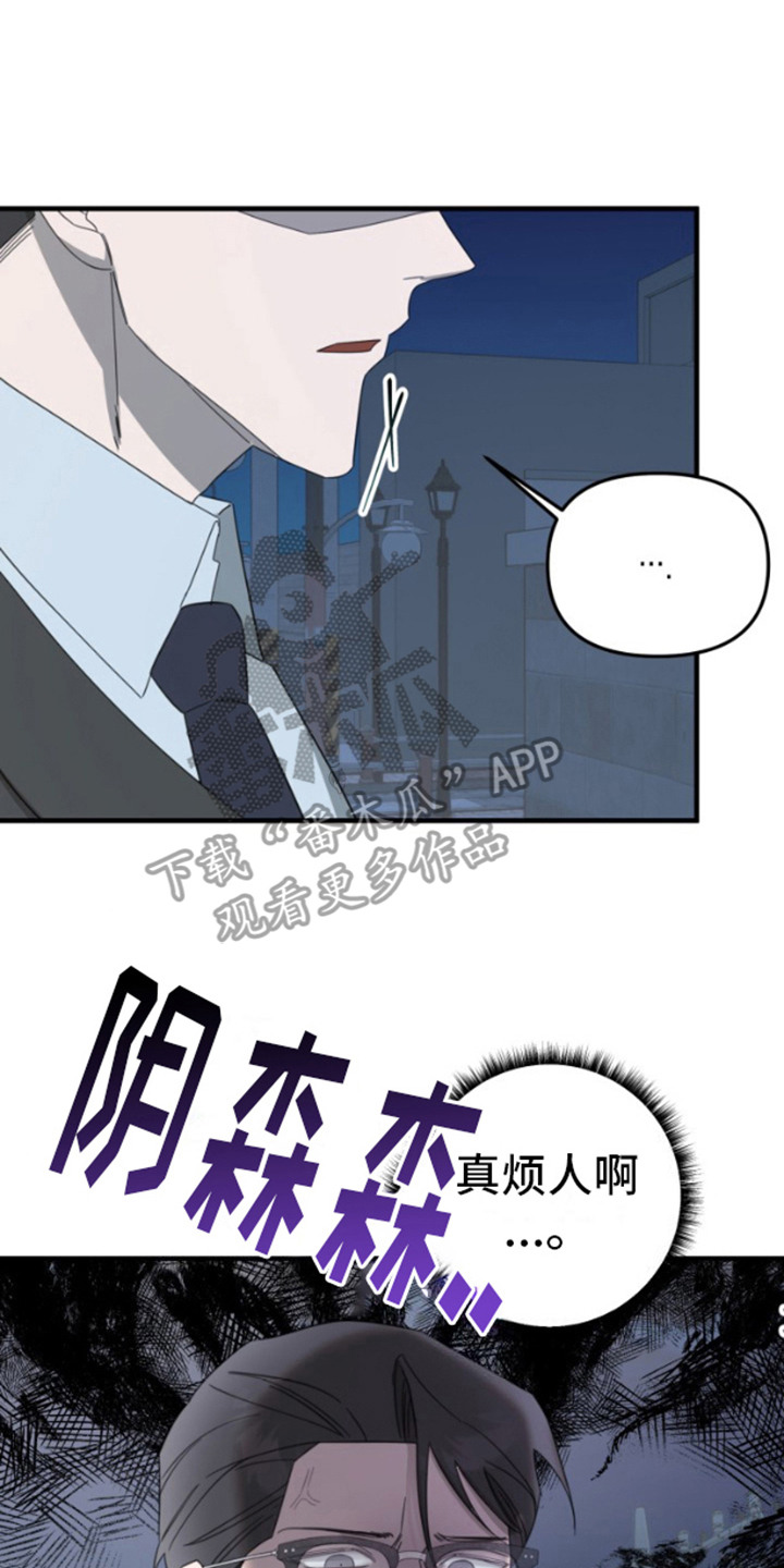 漫画《周三的恋人》在线完整版阅读_周三的恋人漫画（无弹窗）
