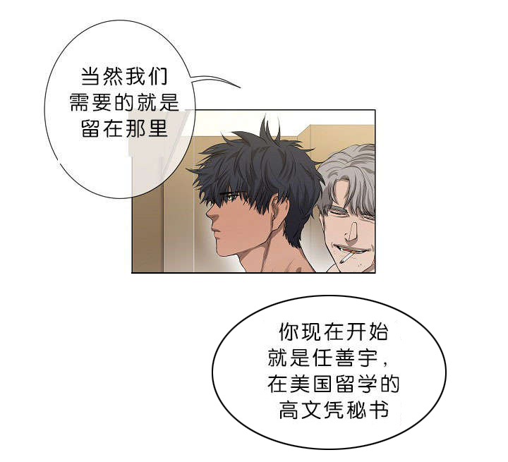 西柚《间谍营救》漫画在线下拉_间谍营救漫画浮云（下拉式阅读）