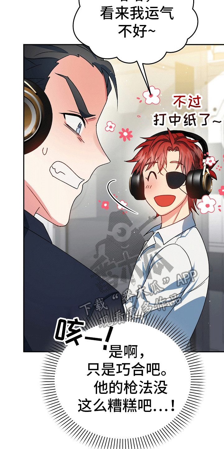 西柚《以下犯上培养方法》漫画在线下拉_以下犯上培养方法漫画浮云（下拉式阅读）
