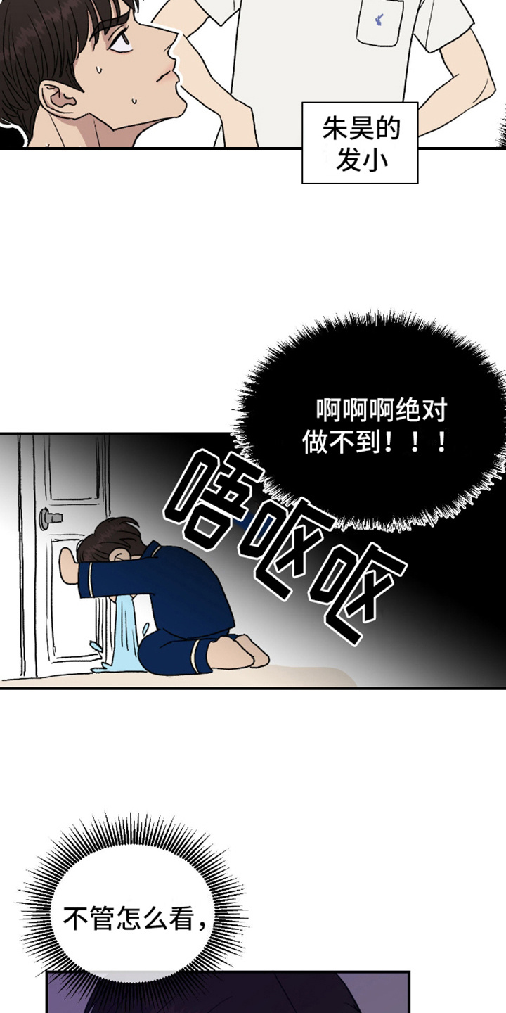 漫画《我的关怀过了头》在线完整版阅读_我的关怀过了头漫画（无弹窗）