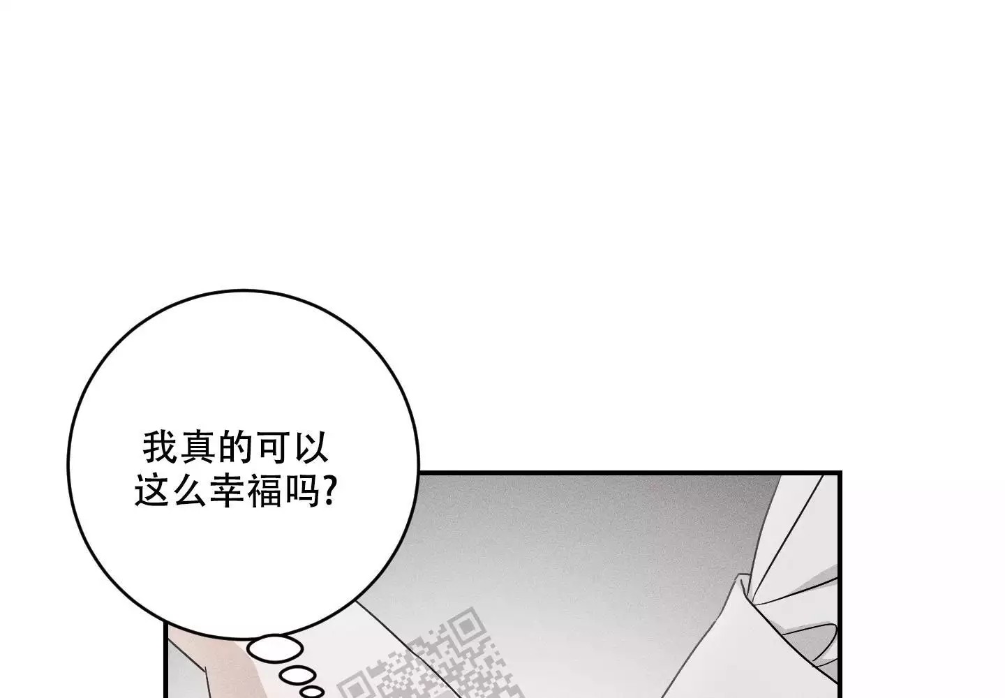 漫画《我的仆人》在线阅读_少爷的仆人漫画（无弹窗）