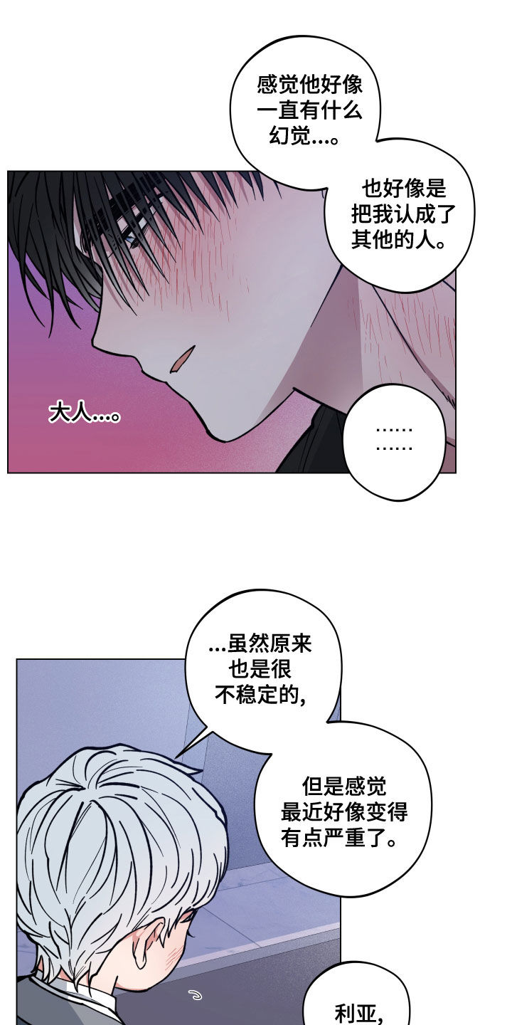 漫画《试用伴侣》在线阅读_龙神恋人漫画（无弹窗）