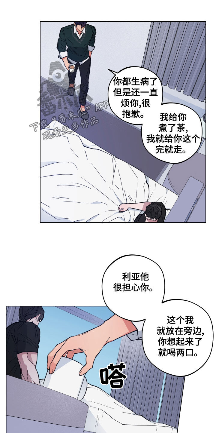 漫画《试用伴侣》在线阅读_龙神恋人漫画（无弹窗）